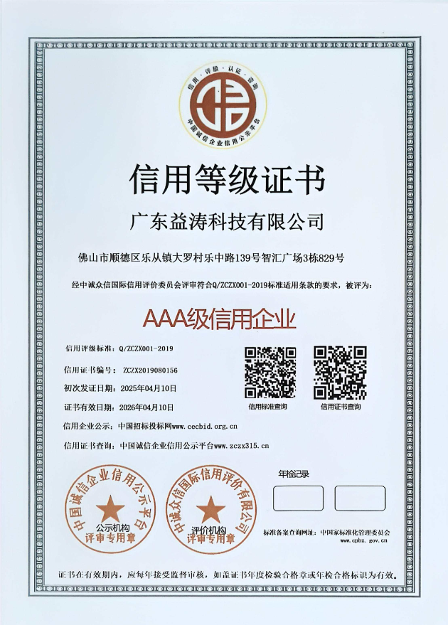 威远荣誉证书