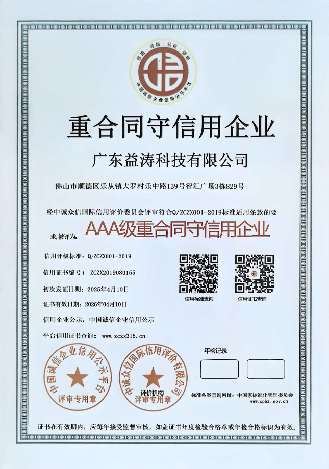 威远荣誉证书