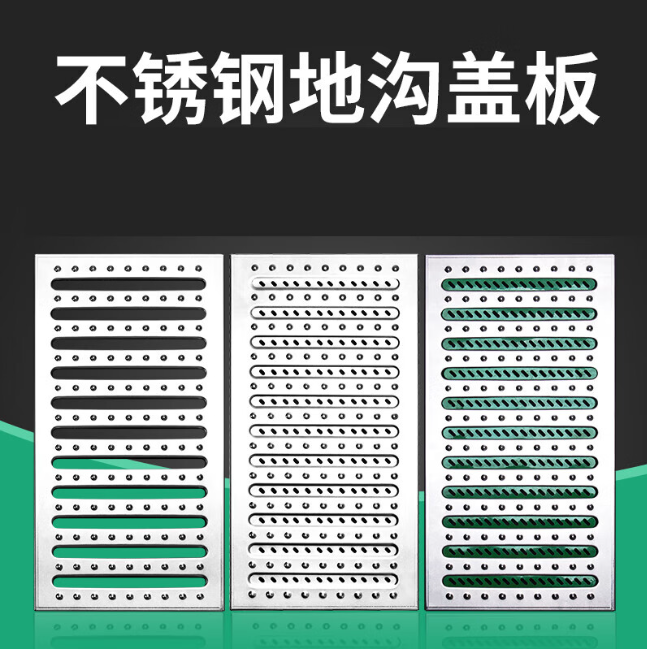 威远不锈钢沟盖板展示