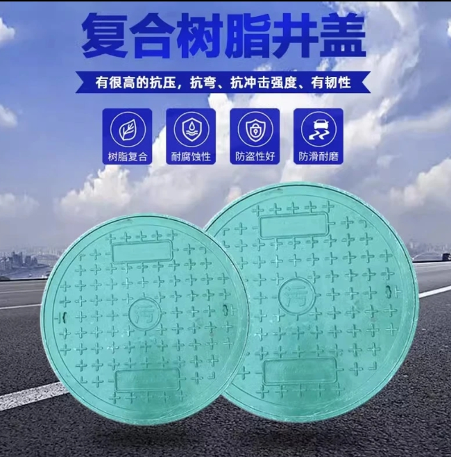威远树脂复合圆井展示